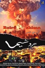 Poster de la película Beirushima