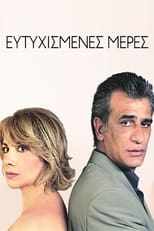 Poster de la serie Ευτυχισμένες μέρες