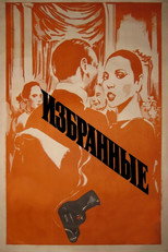 Poster de la película The Chosen Ones