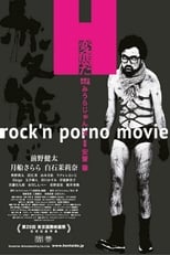 Poster de la película I Am a Pervert