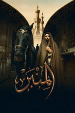 Poster de la película The Pulpit