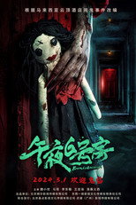 Poster de la película 午夜6号房