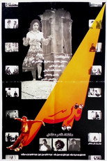 Poster de la película Gheddis