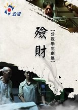 Poster de la película Doppelganger