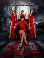 Poster de la película Naked Weapon 2