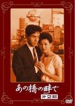 Poster de la película Ano hashi no hotori de dai 2-bu