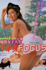 Poster de la película Gen'eki Joshidaisei: Kahanshin Focus