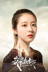 Poster de la película The Deathly Love