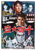 Poster de la película Gun Brothers