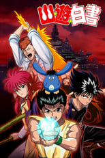 Poster de la serie Yu Yu Hakusho (Los guerreros del más allá)