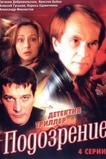 Poster de la serie Подозрение