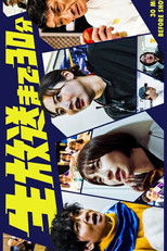 Poster de la serie 30 Minutes Until the Live Broadcast