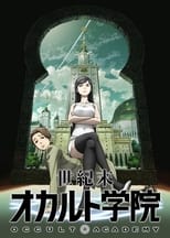 Poster de la serie Seikimatsu Occult Academy