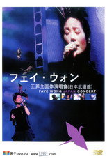 Poster de la película Faye Wong Japan Concert