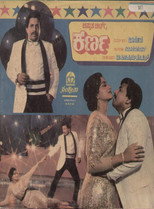 Poster de la película Karna