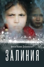 Poster de la película Залиния