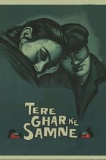 Poster de la película Tere Ghar Ke Samne