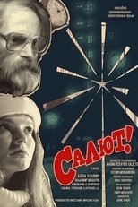 Poster de la película Salute!