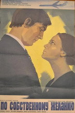Poster de la película At Your Own Request