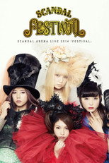 Poster de la película SCANDAL ARENA LIVE 2014 「FESTIVAL」