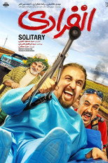 Poster de la película Solitary