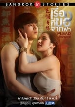 Poster de la serie Bangkok Love Stories: Plead