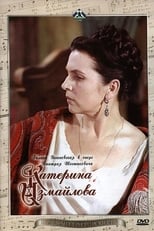 Poster de la película Katerina Izmailova