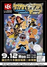 Poster de la película JTO TAKA Michinoku Debut 30th Anniversary: TAKATaichiDespeMania