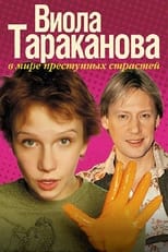 Poster de la serie Viola Tarakanova