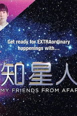Poster de la serie My Friends from Afar