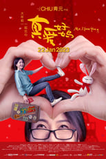 Poster de la película Ma, I Love You