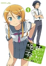 Oreimo: My Little Sister Can\'t Be This Cute