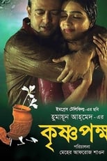 Poster de la película Krishnopokkho