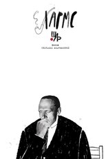Poster de la película Kharms