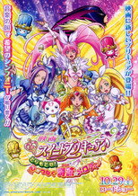 Poster de la película Suite Precure♪ The Movie: Take It Back! The Miraculous Melody That Connects Hearts!