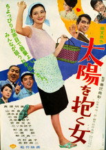 Poster de la película Taiyou wo Daku Onna