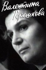 Poster de la película Valentina Tereshkova