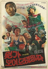 Poster de la película I’ll Show You Something