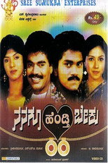 Poster de la película Nanagu Hendthi Beku