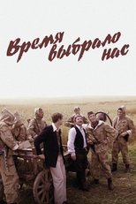 Poster de la serie Time Chose Us