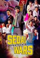 Poster de la serie SEDAI WARS