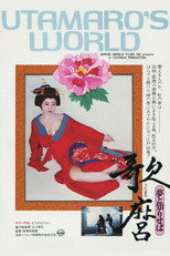 Poster de la película Utamaro's World