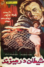 Poster de la película Satan is Knocking