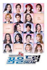 Poster de la serie THE iDOLM@STER.KR