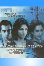 Poster de la serie I Zoi Pou Den Ezisa
