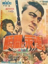 Poster de la película Special Agent X-7