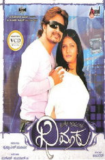 Poster de la película Dheemaku