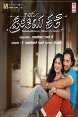 Poster de la película Ondu Preethiya Kathe