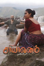 Poster de la película Saayavanam
