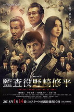Poster de la serie Nozaki Shuhei - Auditor of Bank